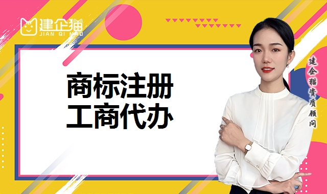 商标注册