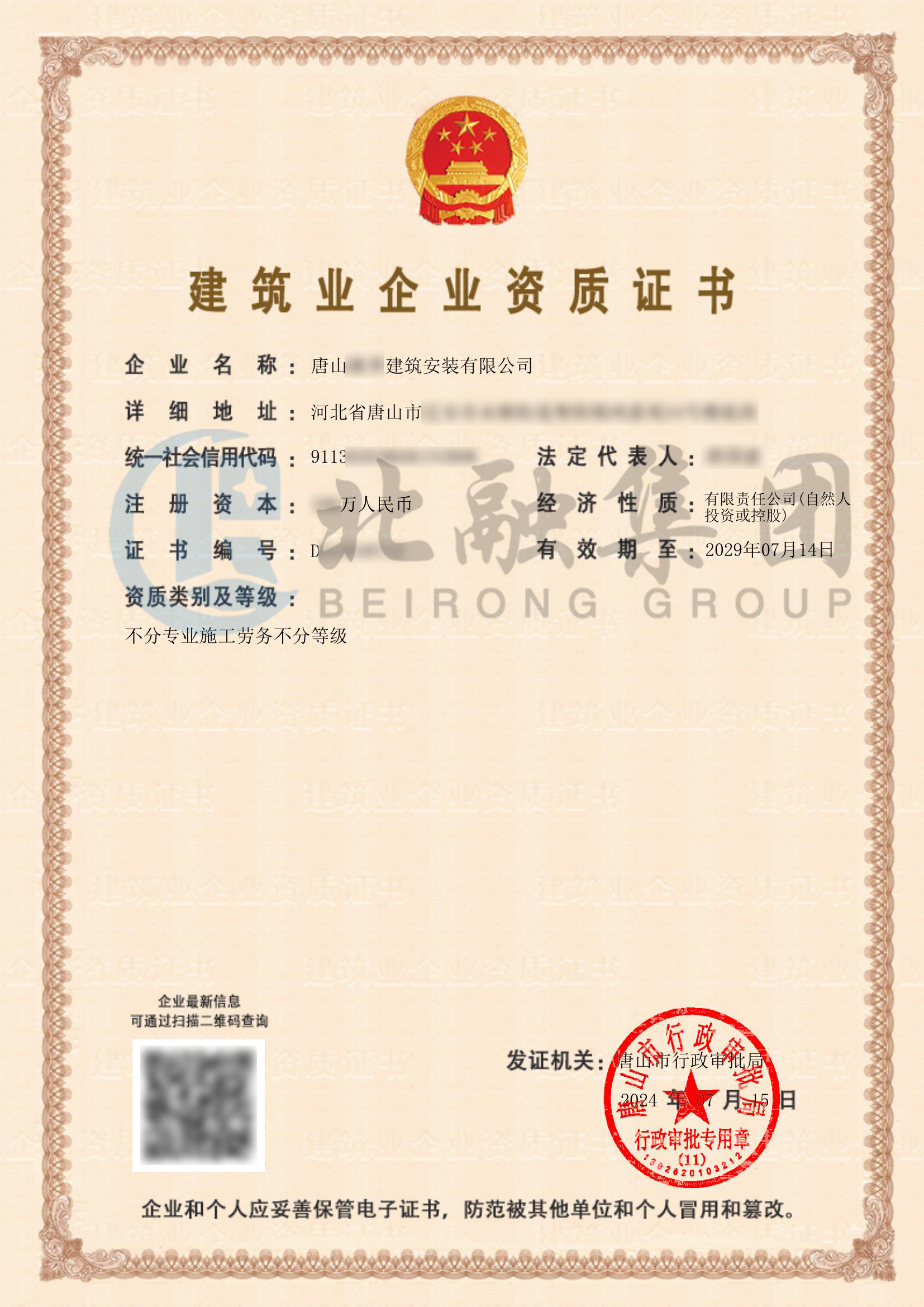 1721095705148339.jpg