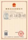 施工劳务资质（7.16）