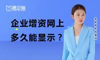 公司变更
