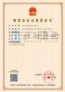 施工劳务资质（7.18）2