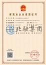 施工劳务资质（7.18）3