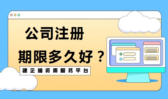 公司注册