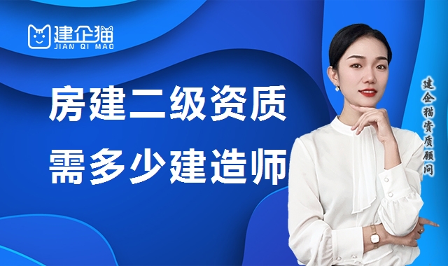 建筑施工总承包资质