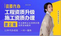 建筑资质升级失败的原因有哪些？