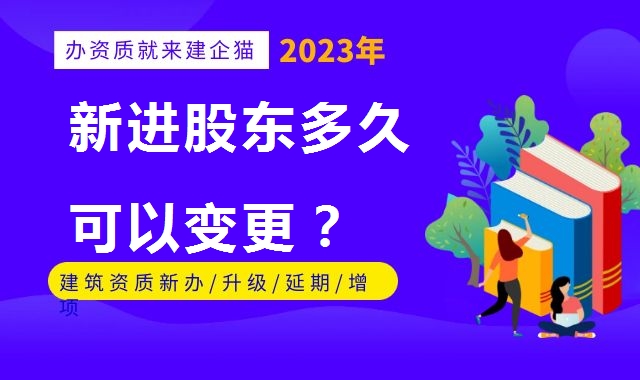 公司变更
