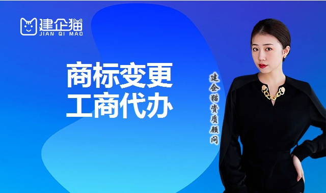 商标变更