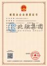 施工劳务资质（7.30）