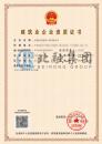 施工劳务资质（7.30）1
