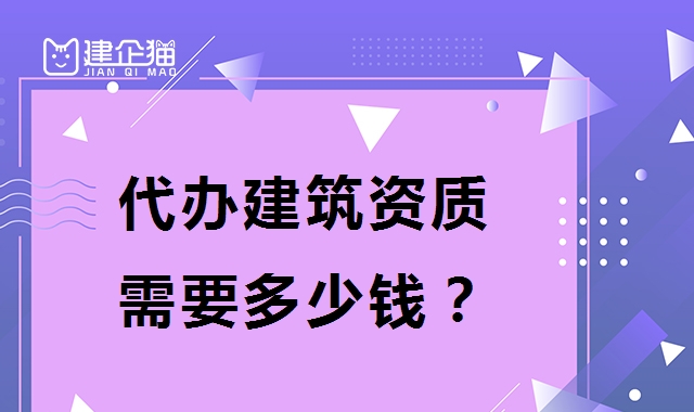 资质办理