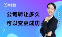 公司变更材料
