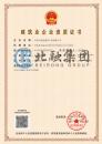 施工劳务资质（8.1）