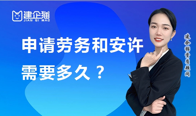 施工劳务资质