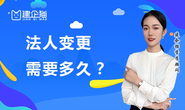 公司变更