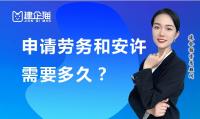 施工劳务资质
