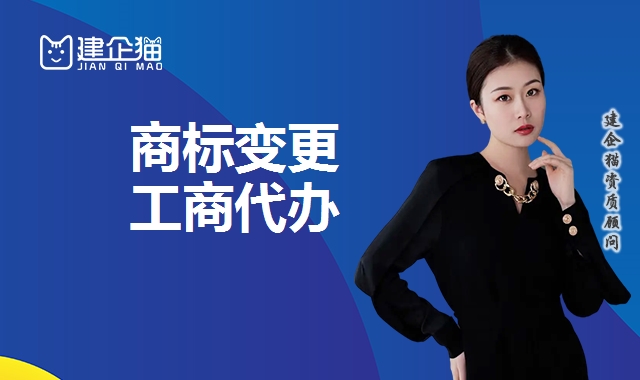 商标变更