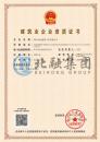 施工劳务资质（8.5）1