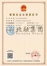 施工劳务资质