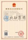 施工劳务资质