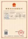 房建总包+环保专包二级资质（8.9）