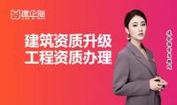 资质升级考核哪些内容？