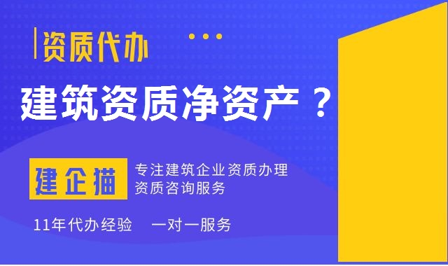 资质办理
