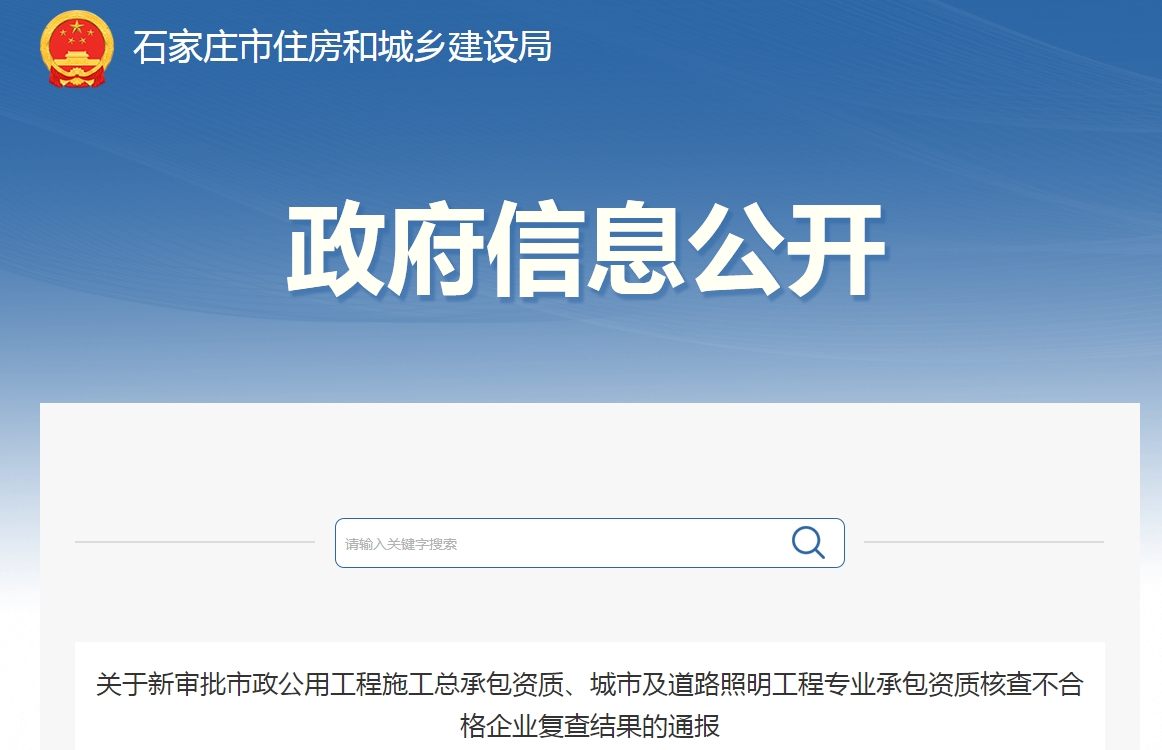资质核查