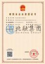 施工劳务资质（8.20）