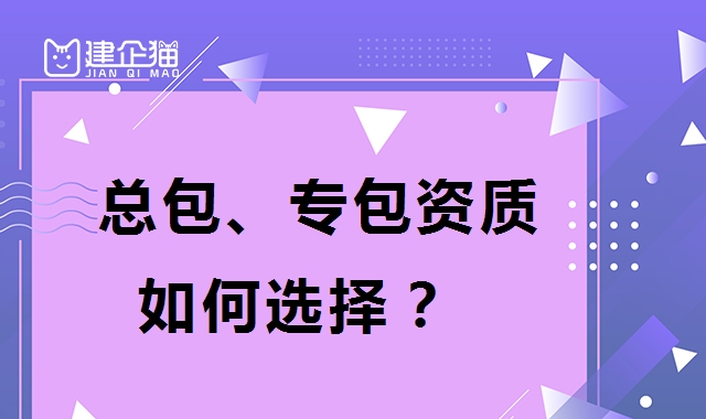 资质办理