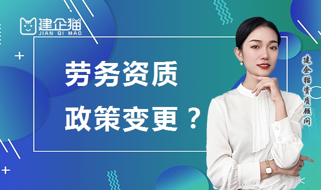 施工劳务资质