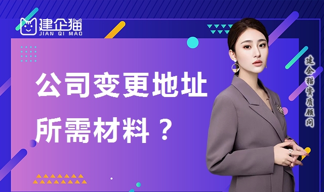 公司变更