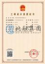 环境工程资质（8.27）