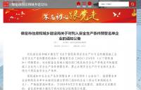安全生产许可证