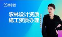 轻纺农林商物粮行业设计资质