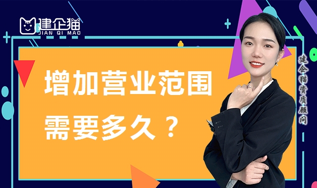 公司变更