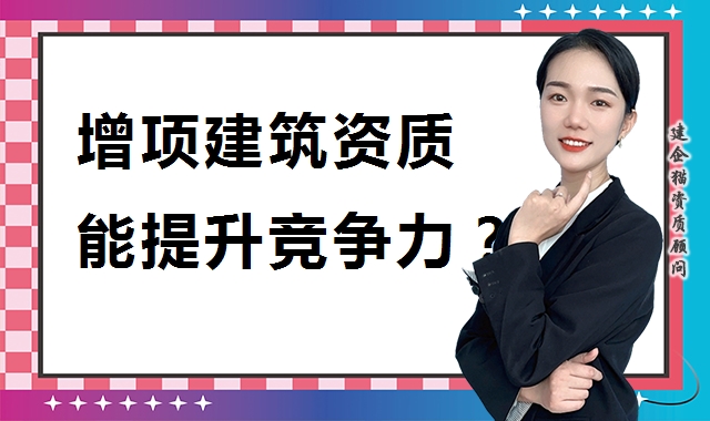 资质办理