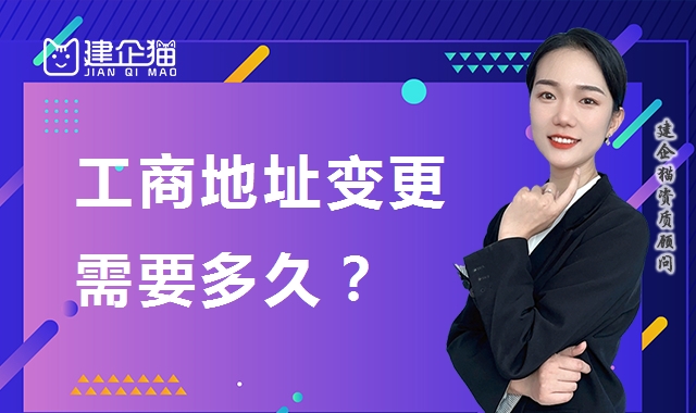 公司变更