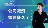 公司变更净资产
