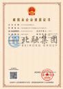 施工劳务资质（9.6）