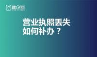 公司注册