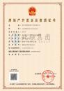 房地产开发资质（9.23）