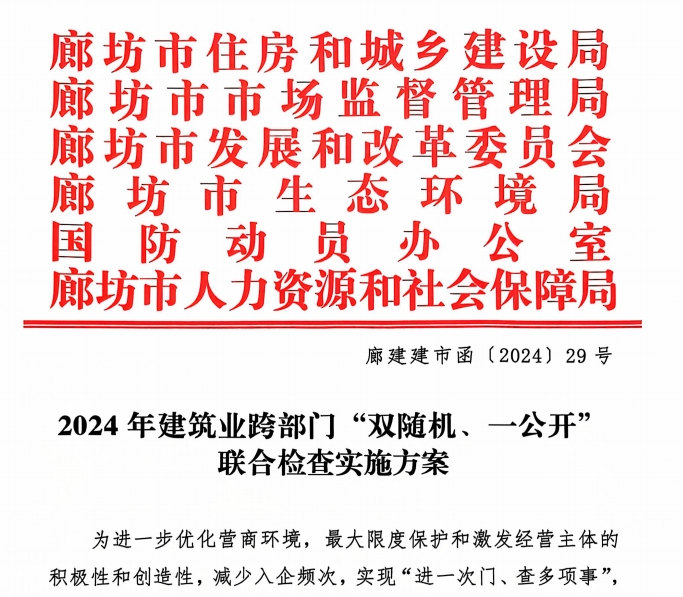 资质核查