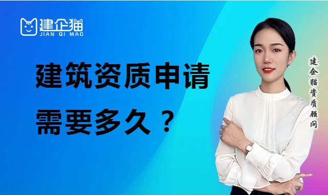 资质办理