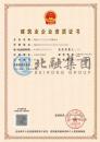 施工劳务资质（9.29）