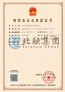 施工劳务资质（9.29）1