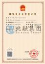 施工劳务资质（9.30）