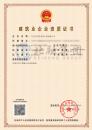 市政施工总承包资质