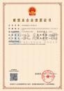 装修装饰工程资质（10.9）