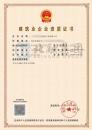施工劳务资质（10.12）