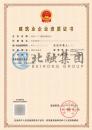 施工劳务资质（10.24）
